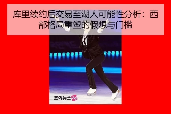 ku-li-xu-yue-hou-jiao-yi-zhi-hu-ren-ke-neng-xing-fen-xi-xi-bu-ge-ju-zhong-su-de-jia-xiang-yu-men-kan-1-105.jpg